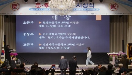 충효예대학