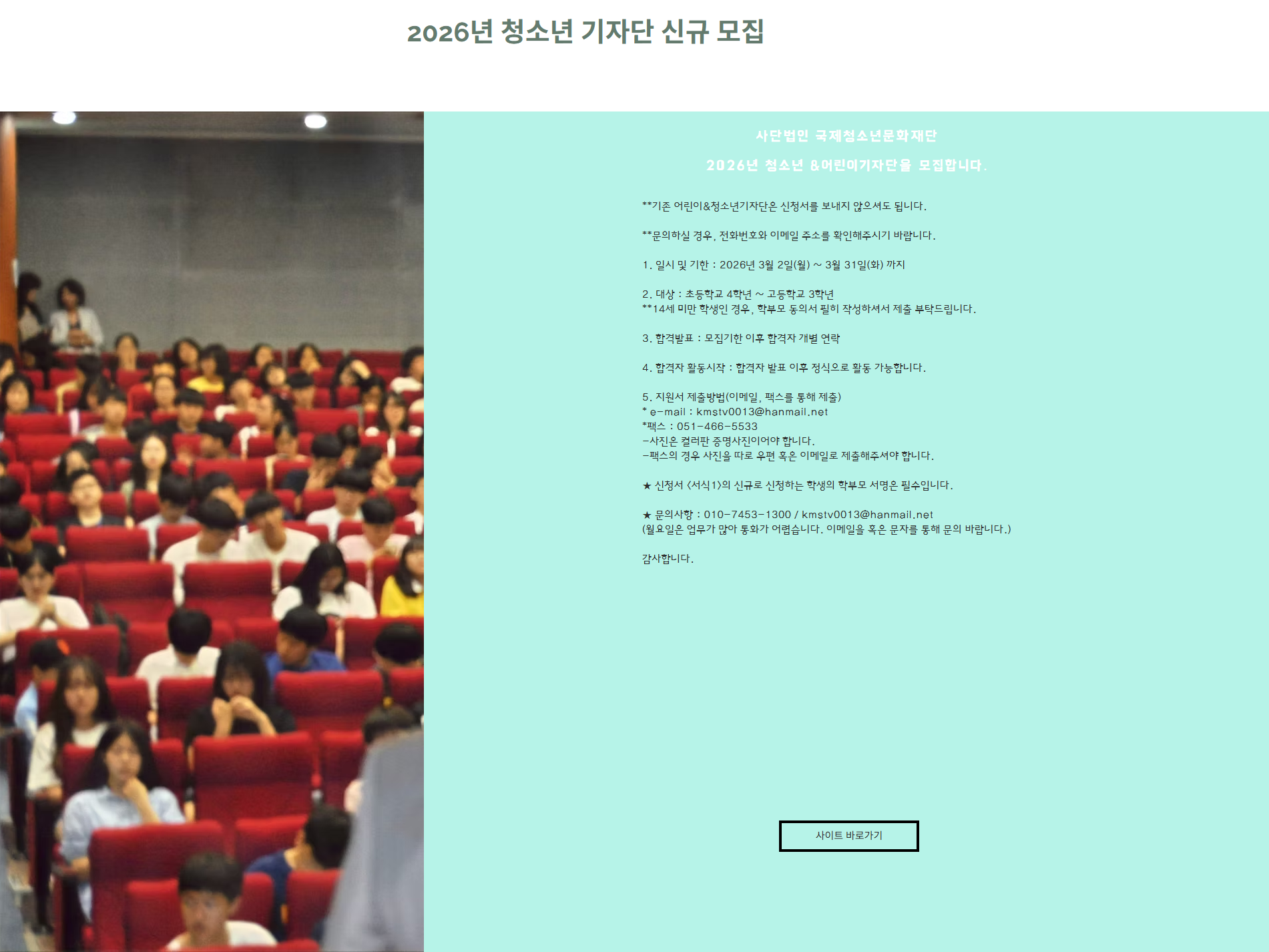 충효예대학