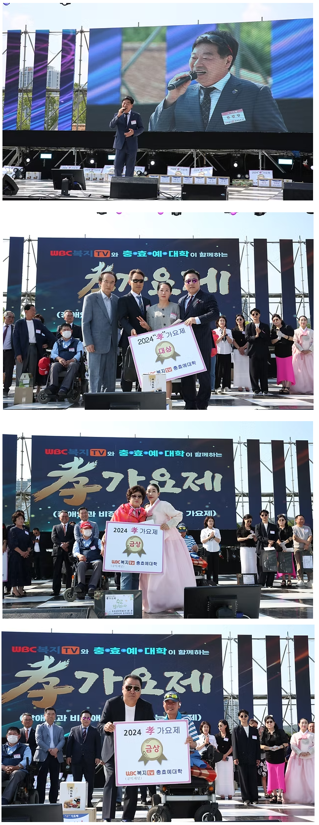 충효예대학